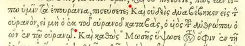 John 3:13 in Robert Estienne's 1550 Textus Receptus