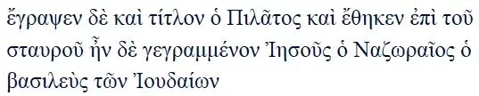 John 19:20, Textus Receptus, 1550