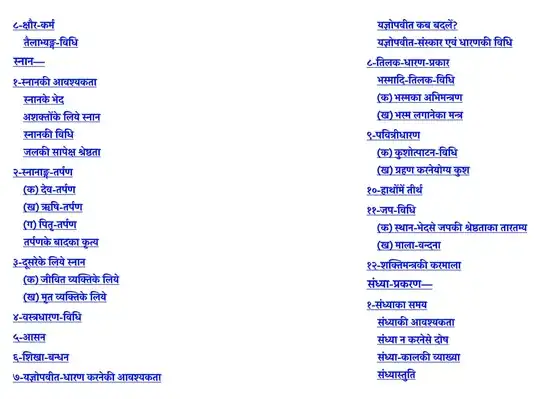 Nityakarm Pujaprakash Book Contents