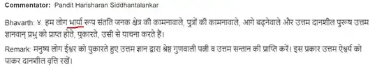 Pandit Harisharan Siddhantalankar's commentory