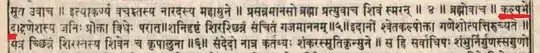 Kalpa Bheda in sanskrit Shiva Purana https://archive.org/details/ShivaMahaPuranaNagPublishers/page/n167