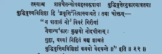 Yogasutra Bhasyam