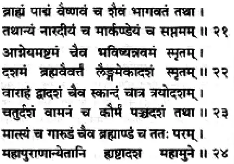 Vishnu Purana: Part 3: Chapter 6