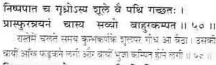 65th Sarg, Yuddhkand, Valmiki Ramayan