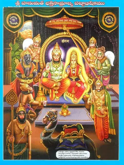 Hanuman's Marriage Picture