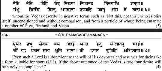 Ram as Para-Brahm