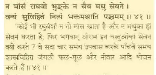 Sarga 36, Sundar Kand, Valmiki Ramayan