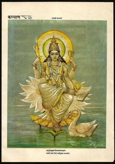 Saraswati