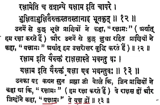 Valmiki Ramayana - Uttar Kanda - Sarga 4