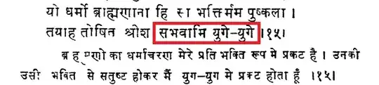 sambhavami yuge yuge संभवामि युगे युगे in Sanskrit shloka