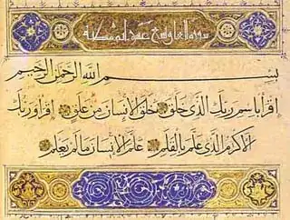 First four verses of sura al-Alaq, with gilded superscription