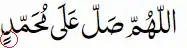 Durood sharif written in Arabic