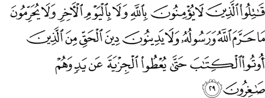 Quran 9:29 image
