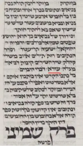 Image of page of Mishneh Torah