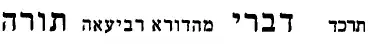 Picture of Sefer Title and page number