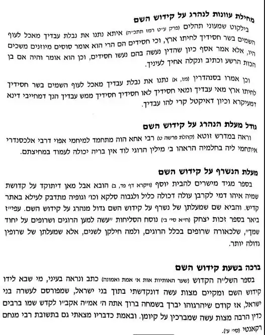 Midrashim who explicitly talk about those killed Al Kiddush Hashem being considered righteous