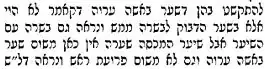 דשער באשה ערוה דאמרינן לא הוי אלא בשער הדבוק לבשרה ממש ונראה גם בשרה עם השיער אבל שיער המכסה שערה אין כאן משום שער באשה ערוה וגם לא משום פריעת ראש