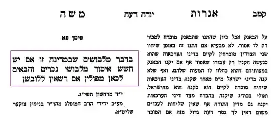Scan from Igros Moshe