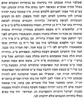Page from Alei Tamar