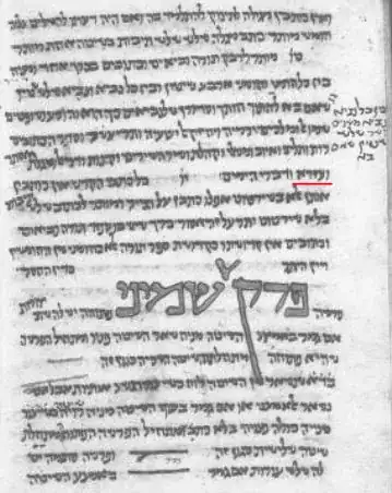 Image of page of Mishneh Torah