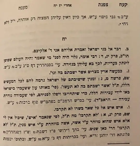 Rogatchover Commentary 