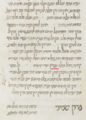 Image of page of Mishneh Torah