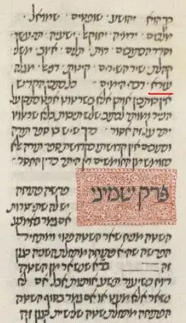 Image of page of Mishneh Torah