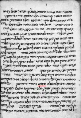 Image of page of Mishneh Torah