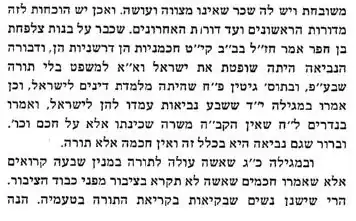 Page from Alei Tamar