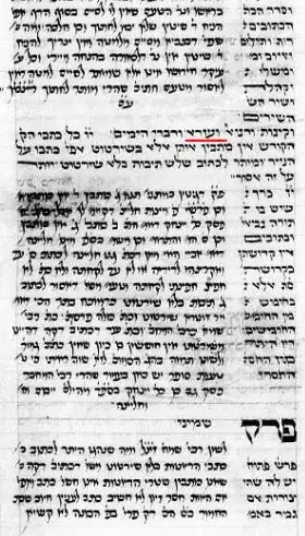 Image of page of Mishneh Torah