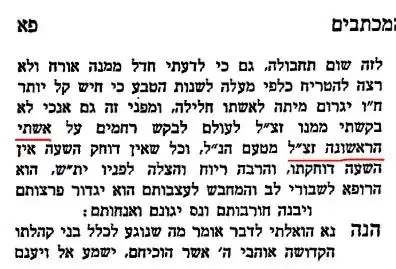 Image of page from Likutei Teshuvot Chatam Sofer