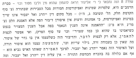 Shilat, page 40
