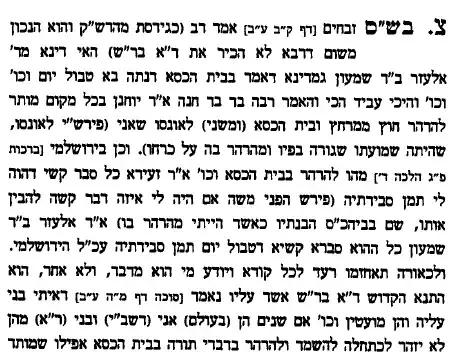 First Section of Sefer