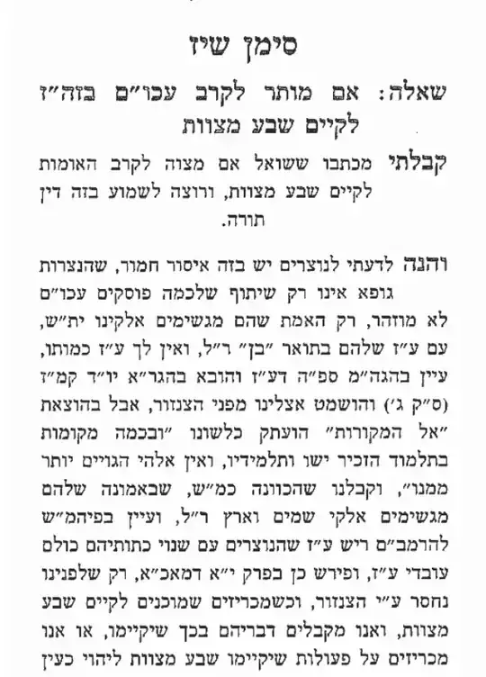 Halachic Ruling - Rav Sternbuch