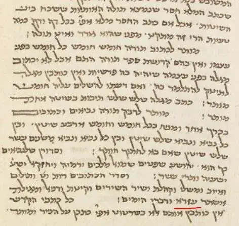 Image of page of Mishneh Torah
