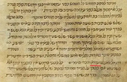 Image of page of Mishneh Torah