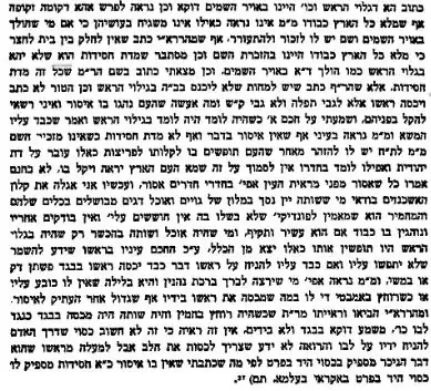 Image of page of the responsum
