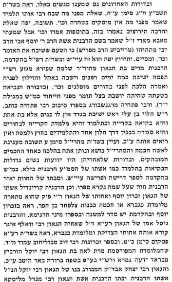Page from Alei Tamar