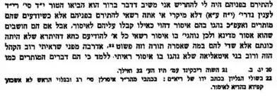 Image of page of the responsum