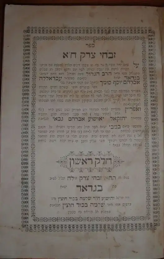 The nickname printed in his book