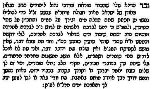 Ksav Sofer - relevant part of Teshuva