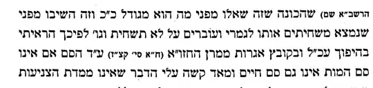quote 2 from Rav Chaim