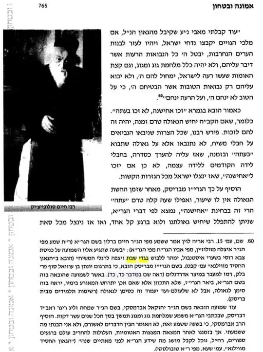 ![Emunah uBitachon pg 765