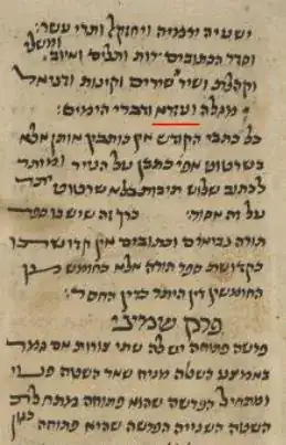 Image of page of Mishneh Torah