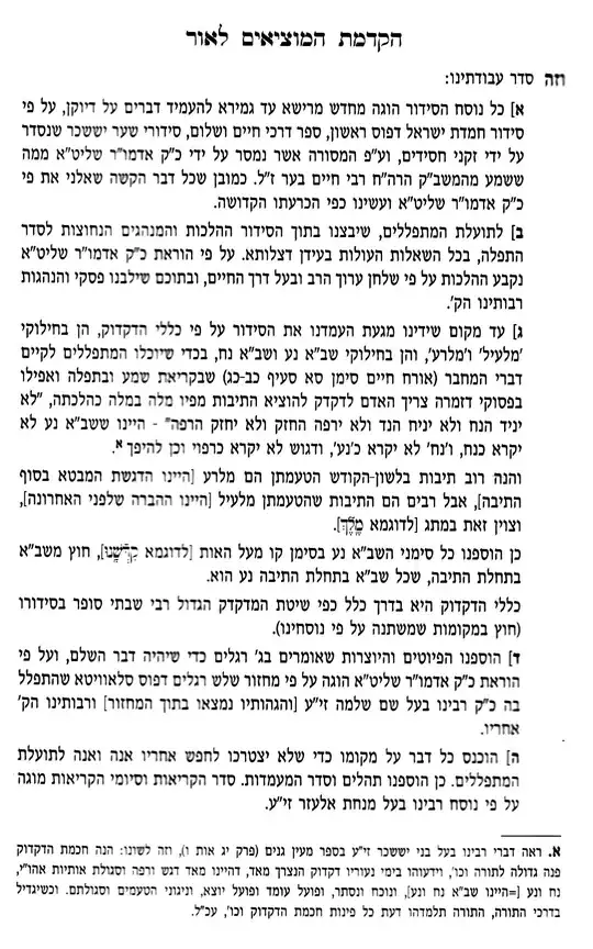 Preface page 2