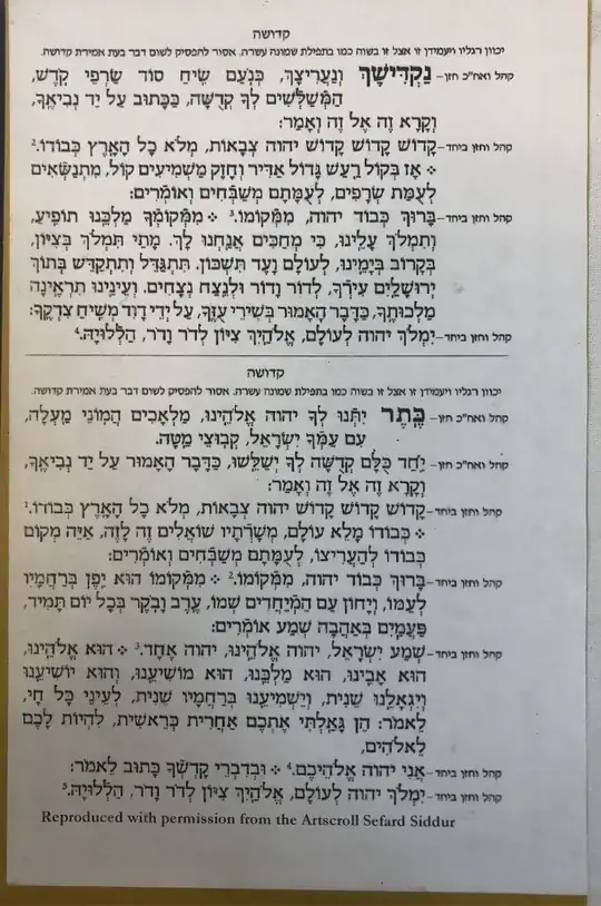 Sfard Kedushah Page