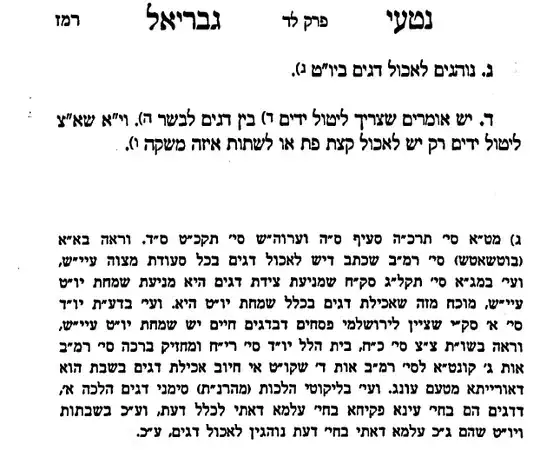 Nitei Gavriel Hilchos Yom Tov Volume 2 Chapter 34 footnote 3