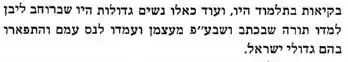 Page from Alei Tamar