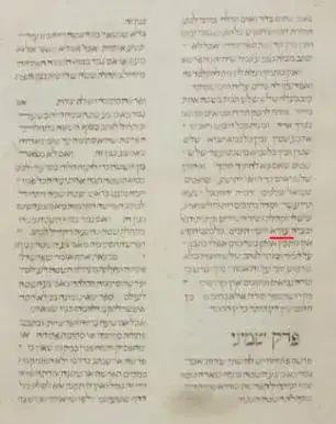 Image of page of Mishneh Torah