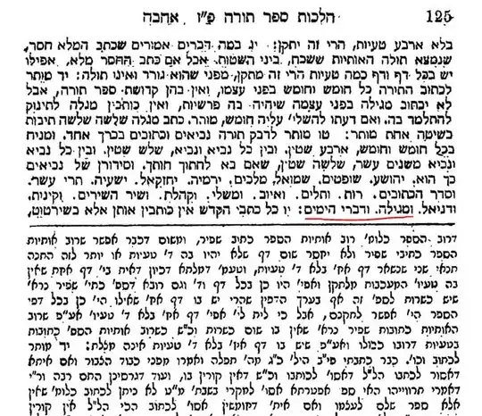 Image of page of Mishneh Torah